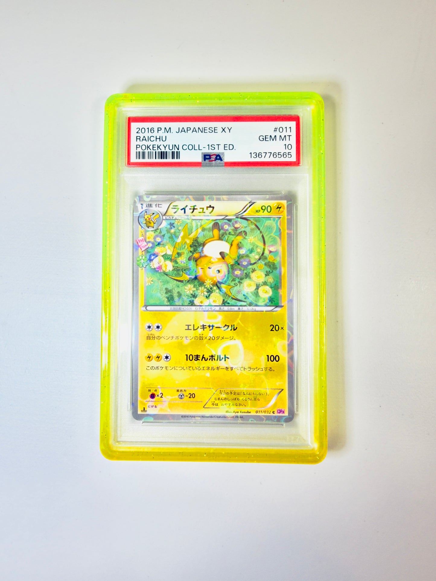 LiteGuard Color Guard